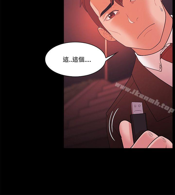 Loser，第55話，第 22 页