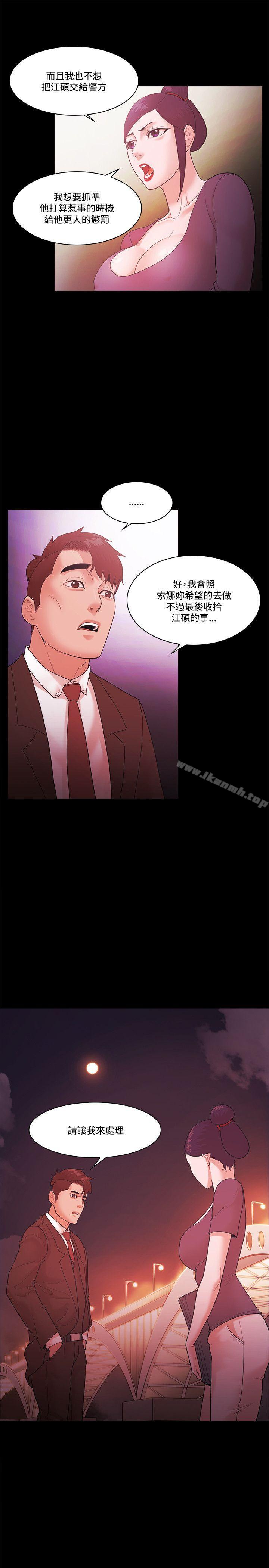 Loser，第56話，第 5 页