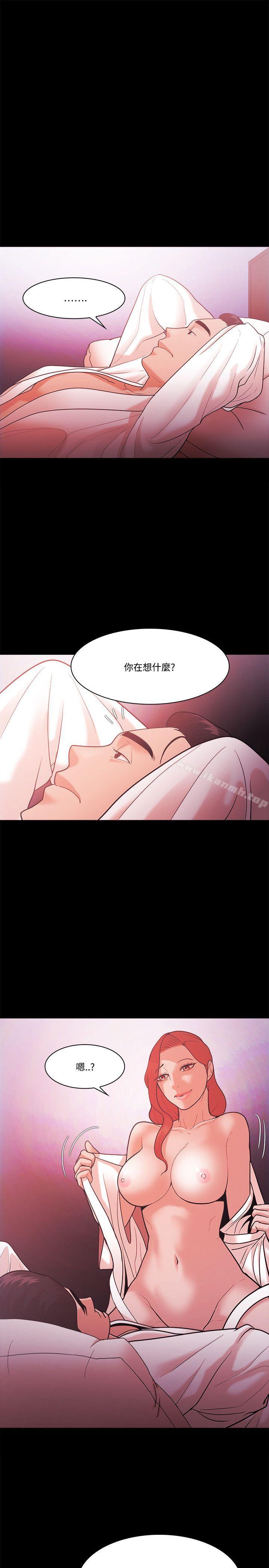 Loser，第56話，第 11 页