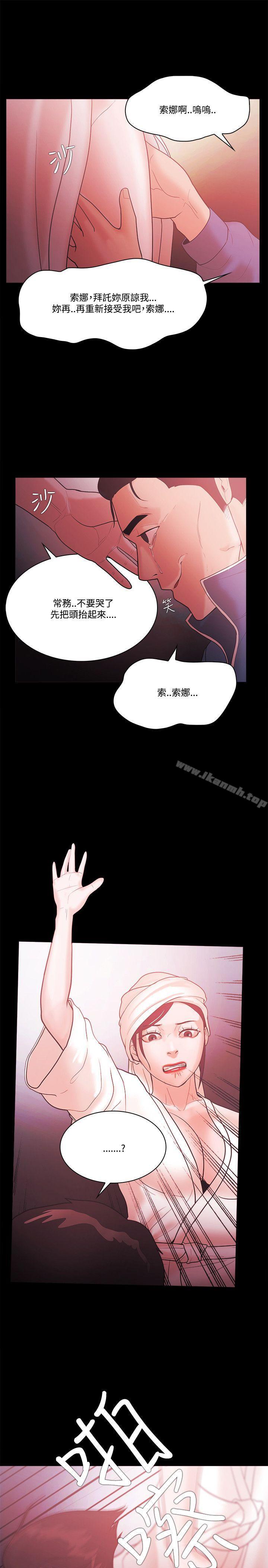 Loser，第56話，第 28 页