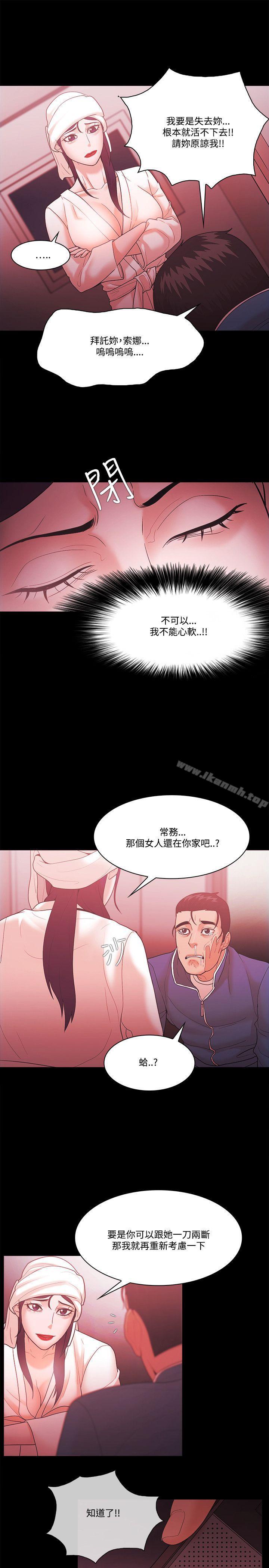 Loser，第57話，第 5 页