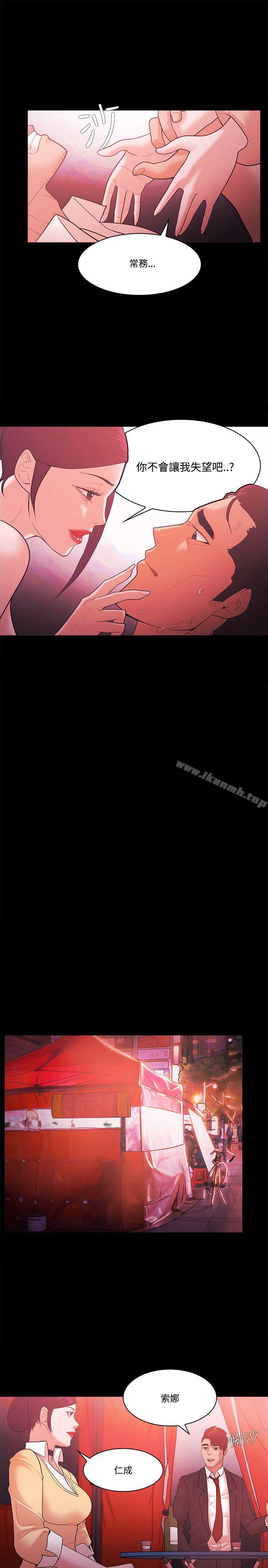 Loser，第57話，第 25 页