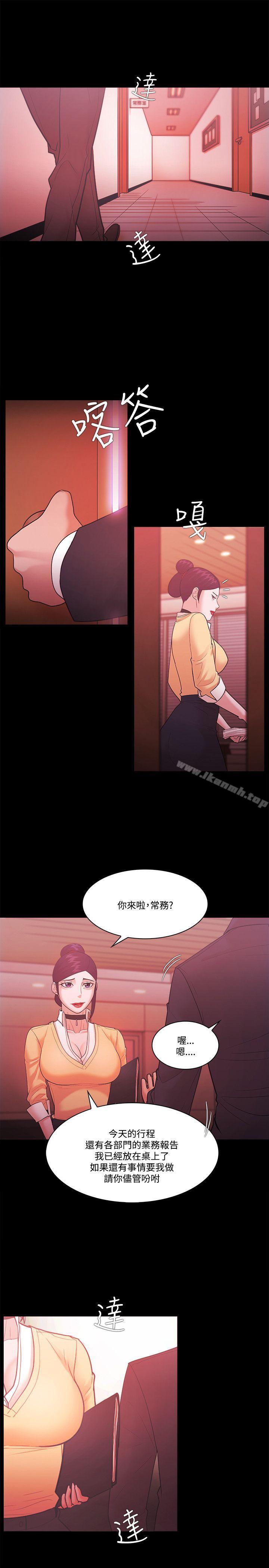Loser，第57話，第 11 页