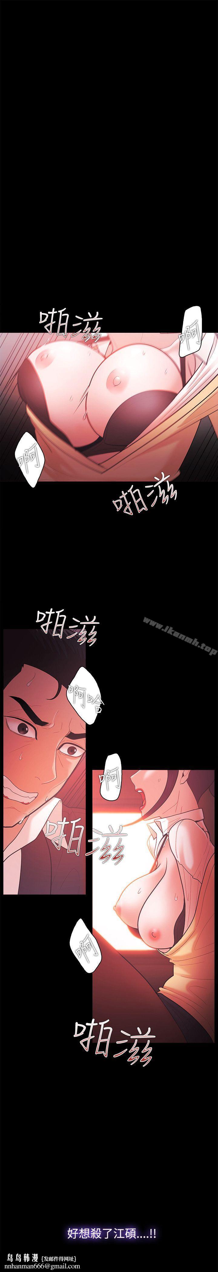 Loser，第57話，第 17 页