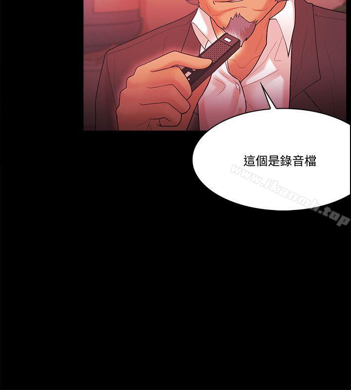 Loser，第57話，第 8 页