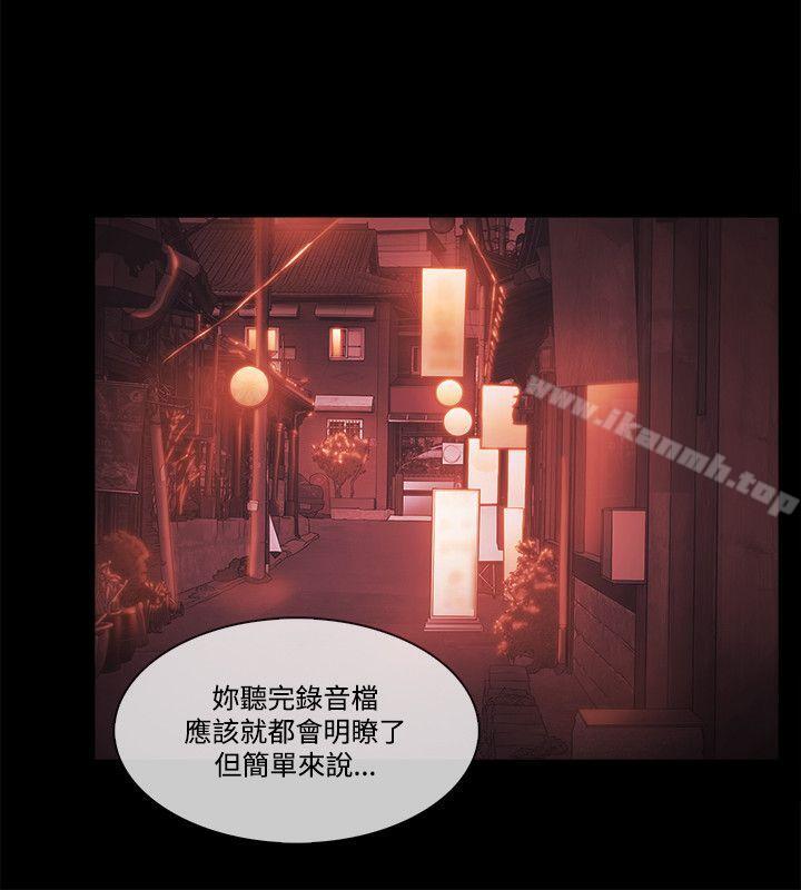 Loser，第57話，第 28 页