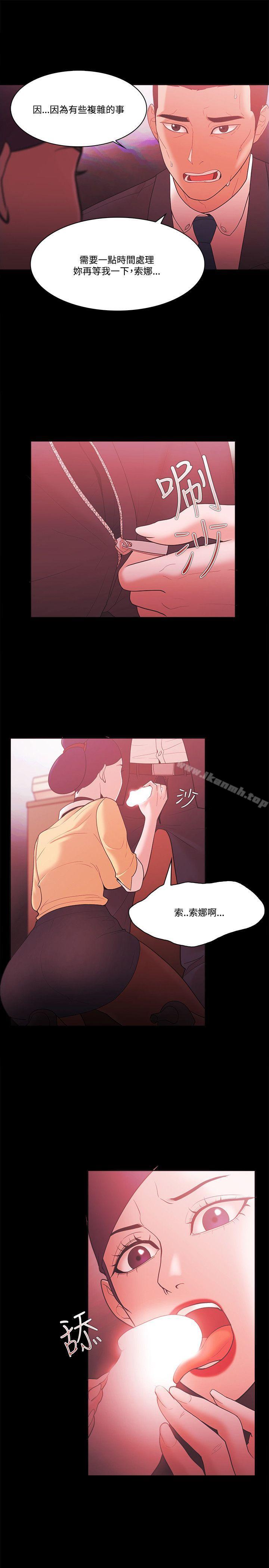 Loser，第57話，第 15 页