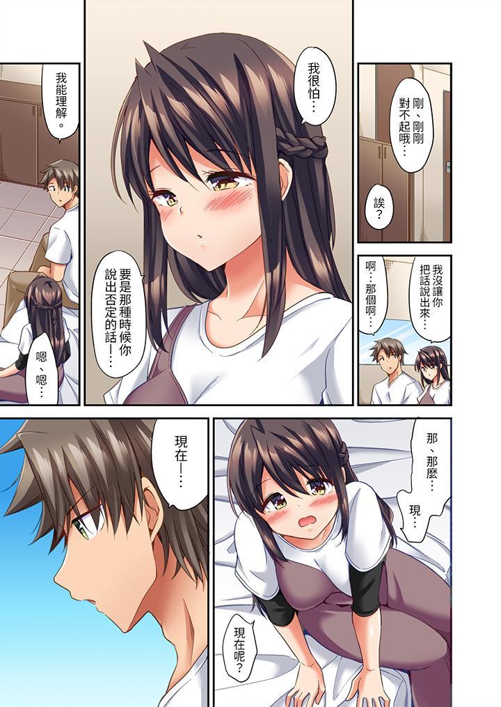 做愛當然要有高潮...，第20話，第 12 页