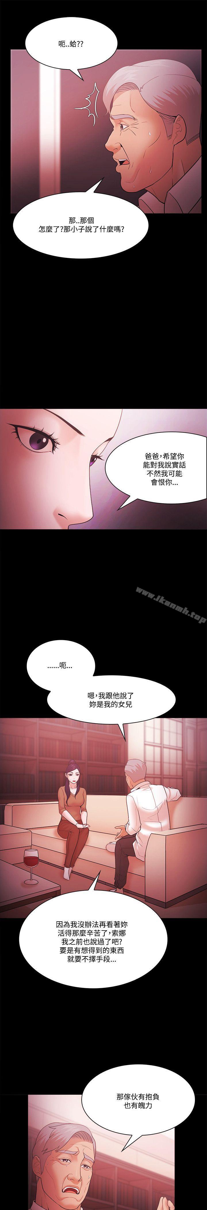 Loser，第58話，第 5 页