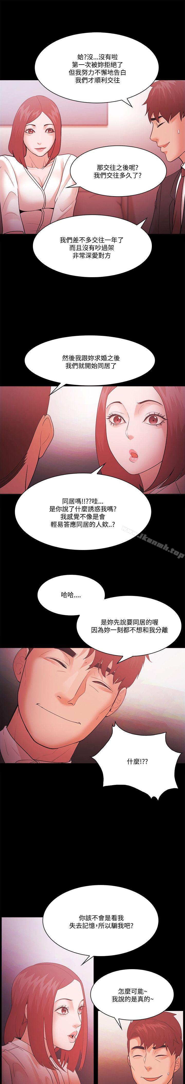 Loser，第58話，第 11 页