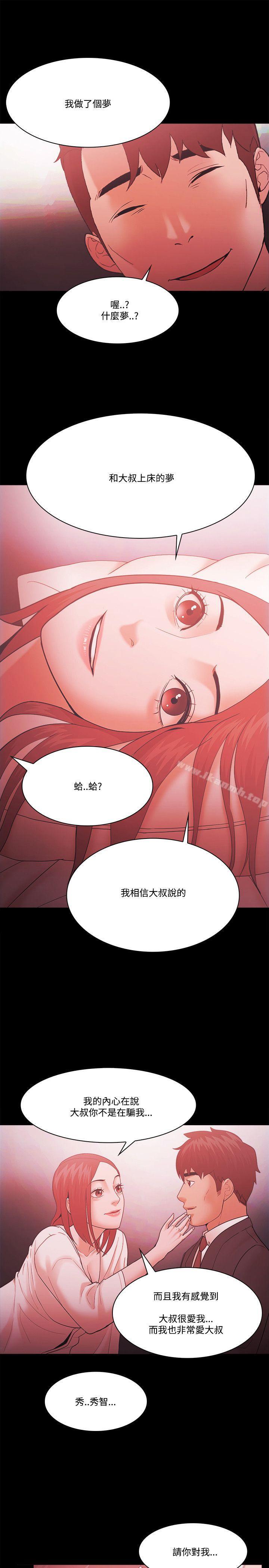 Loser，第58話，第 21 页