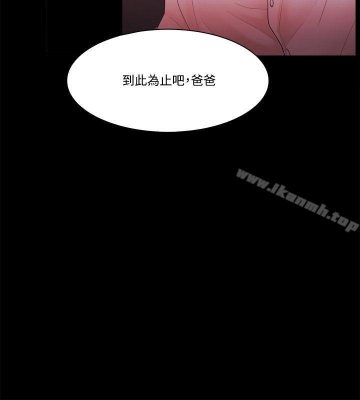 Loser，第58話，第 8 页