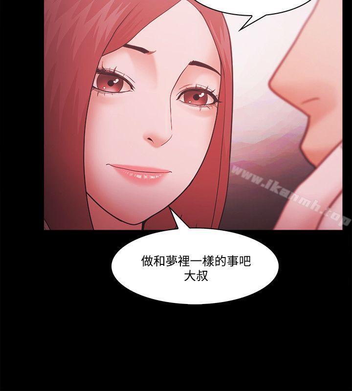 Loser，第58話，第 22 页