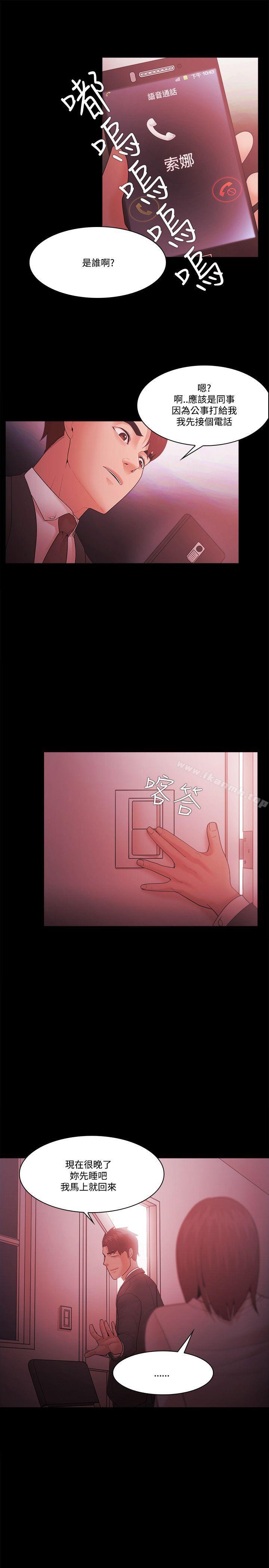 Loser，第58話，第 15 页