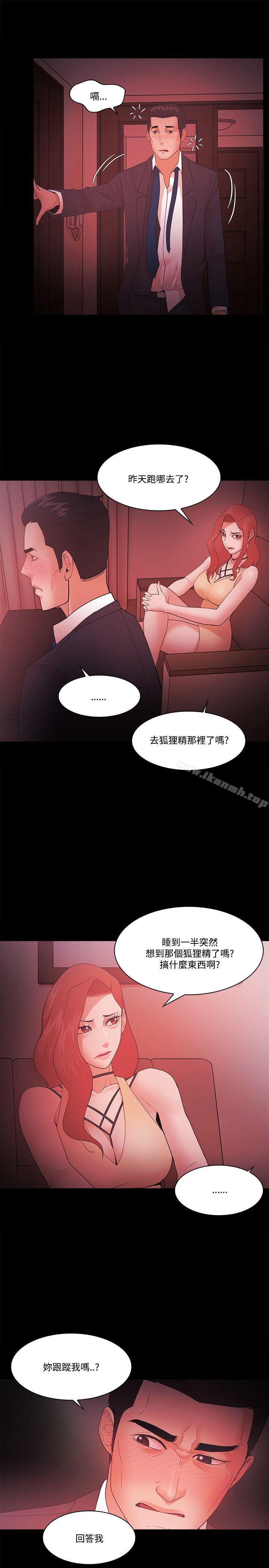 Loser，第59話，第 5 页