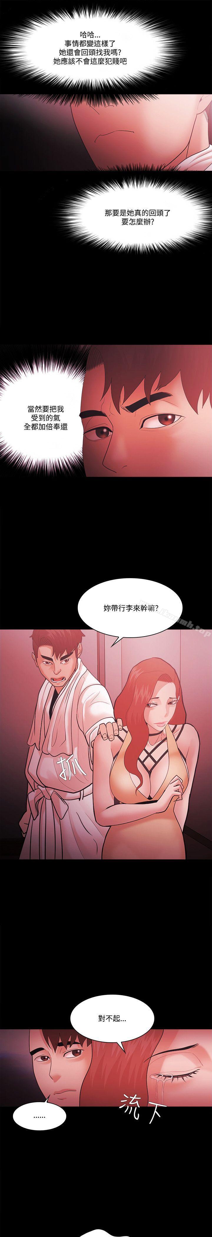 Loser，第59話，第 25 页