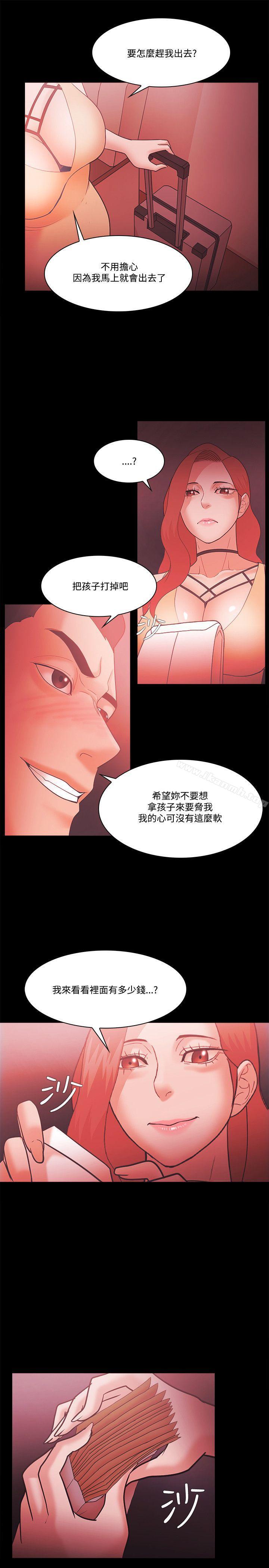 Loser，第59話，第 11 页