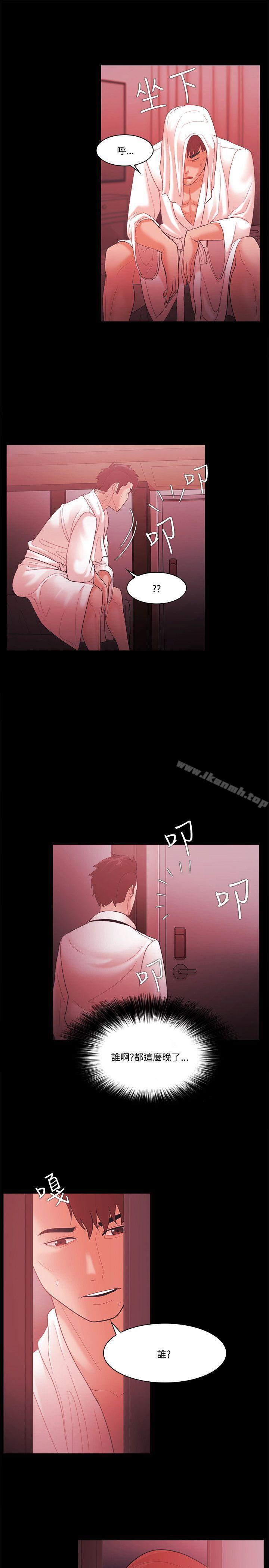 Loser，第59話，第 21 页