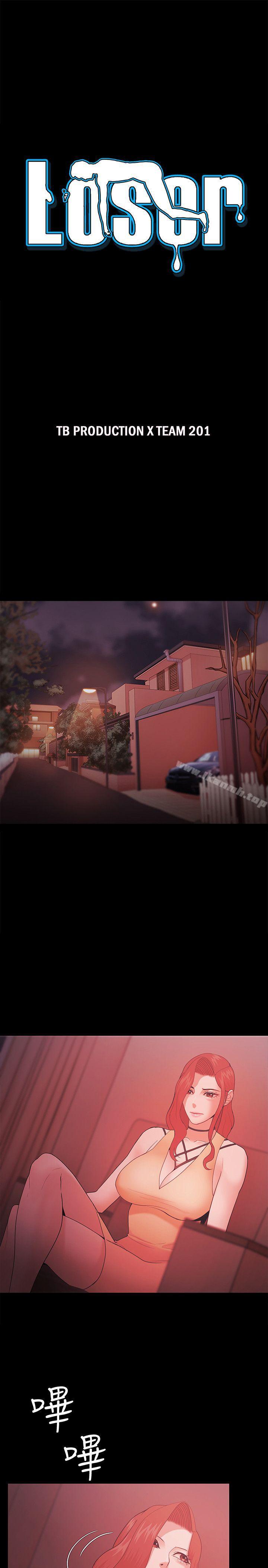 Loser，第59話，第 3 页