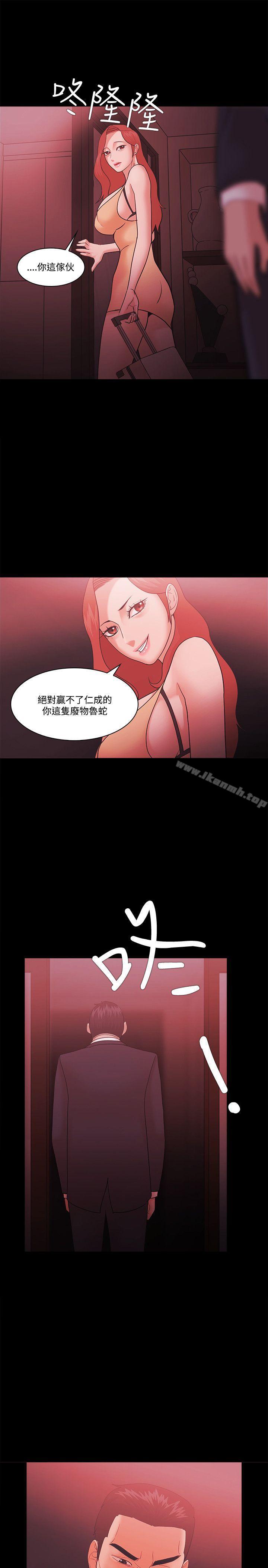 Loser，第59話，第 15 页