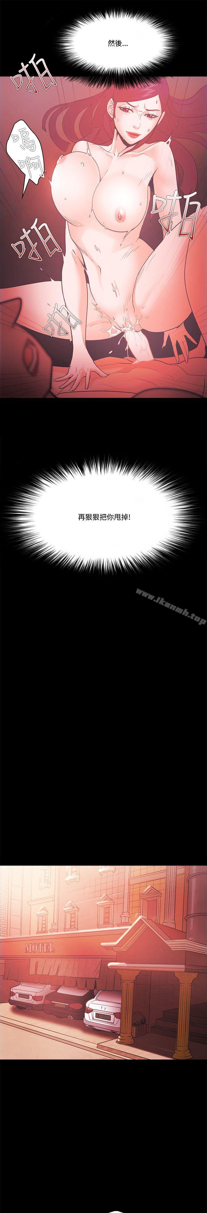 Loser，第60話，第 21 页