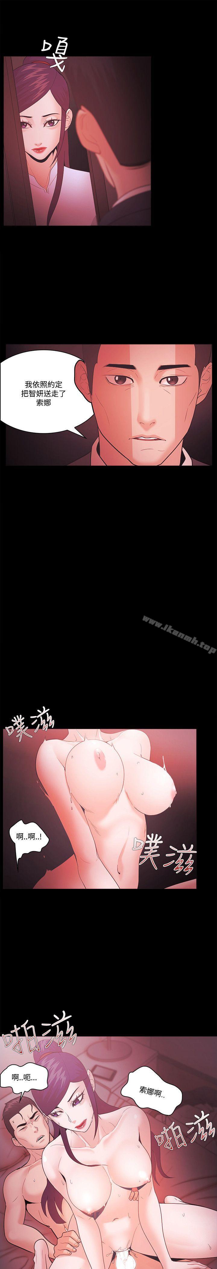 Loser，第60話，第 17 页