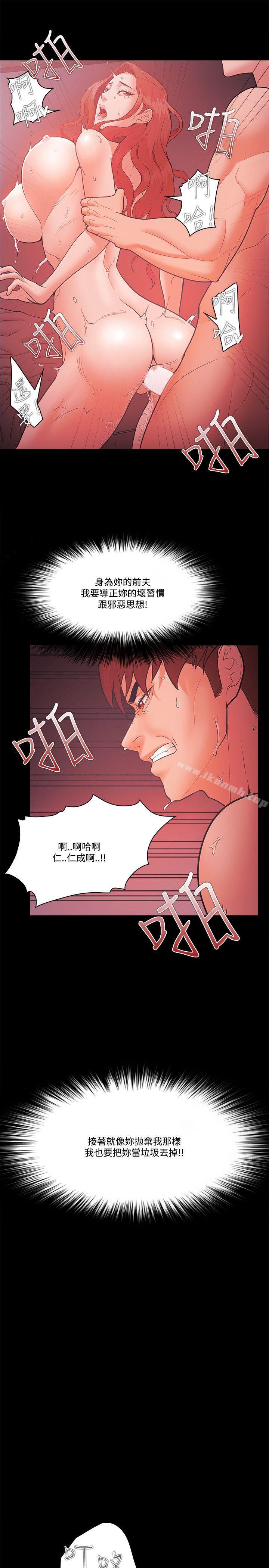 Loser，第60話，第 15 页