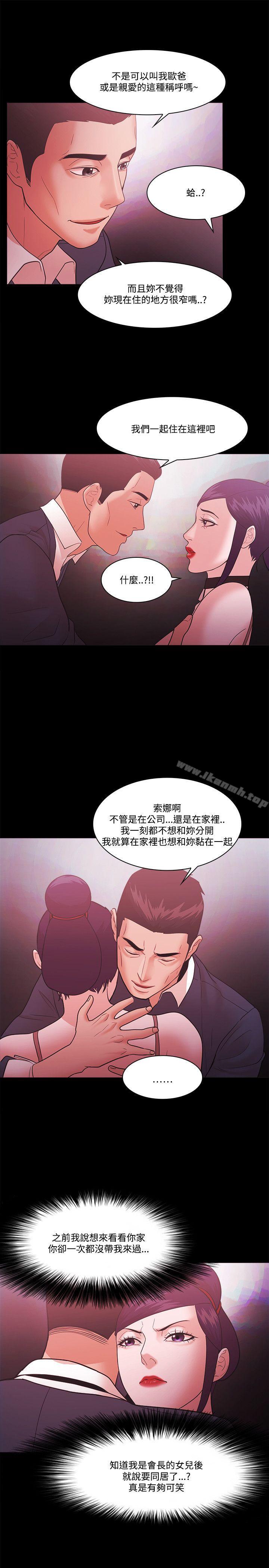 Loser，第61話，第 25 页