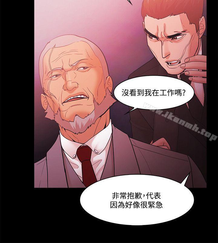 Loser，第61話，第 8 页
