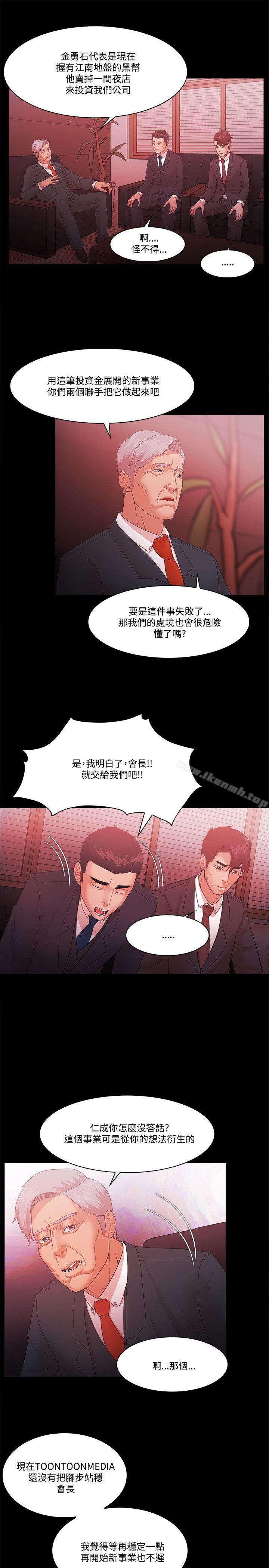 Loser，第61話，第 12 页
