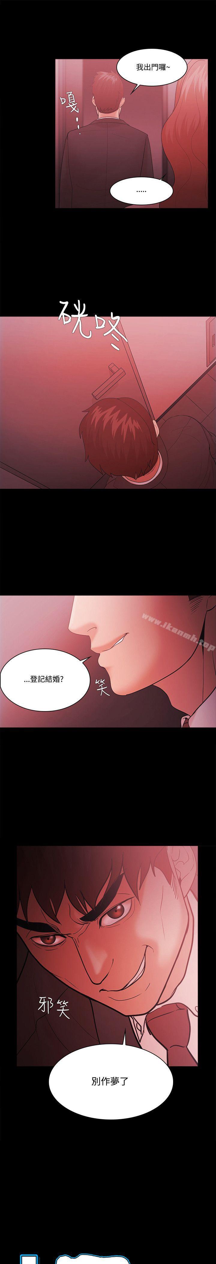 Loser，第61話，第 3 页