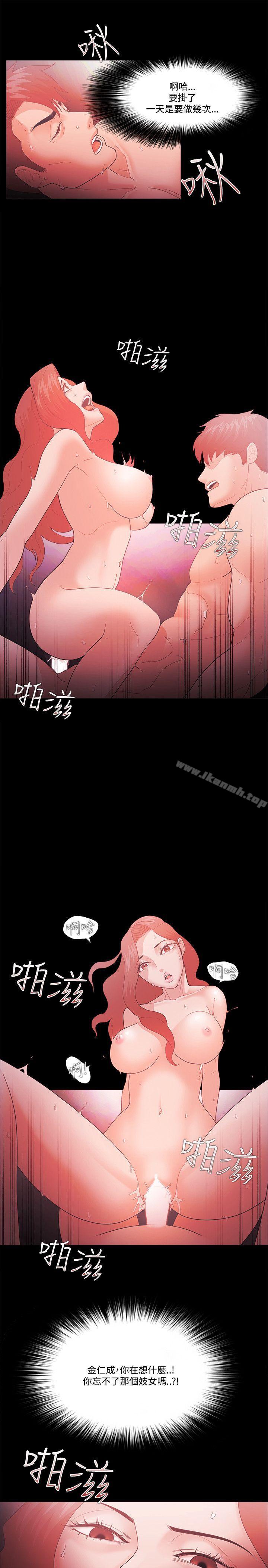 Loser，第62話，第 8 页