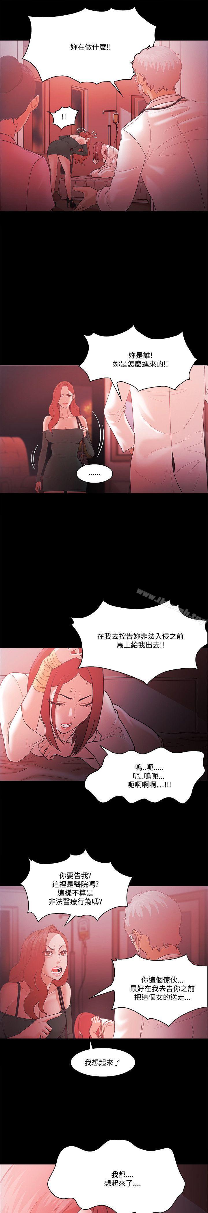 Loser，第62話，第 22 页