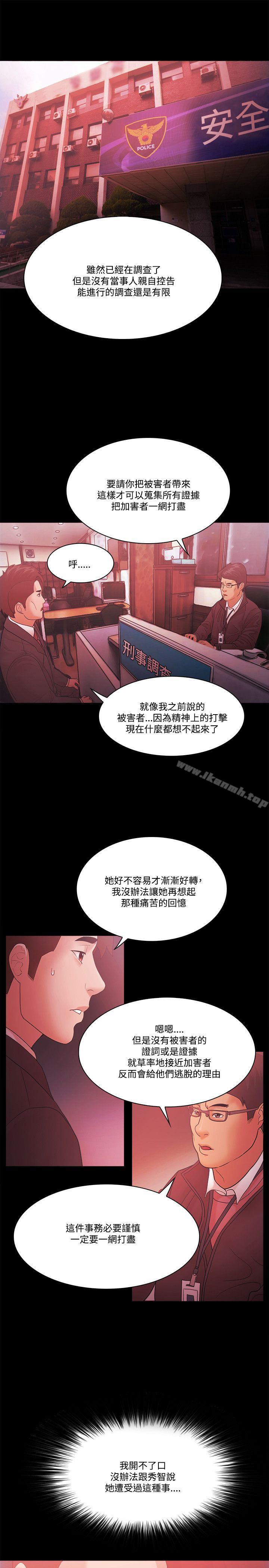Loser，第62話，第 28 页