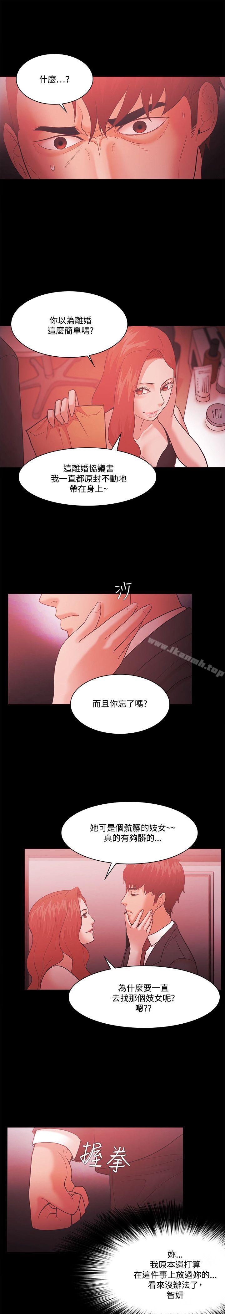 Loser，第63話，第 21 页