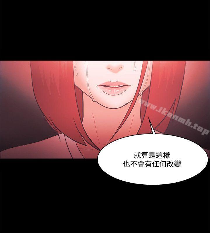 Loser，第63話，第 8 页