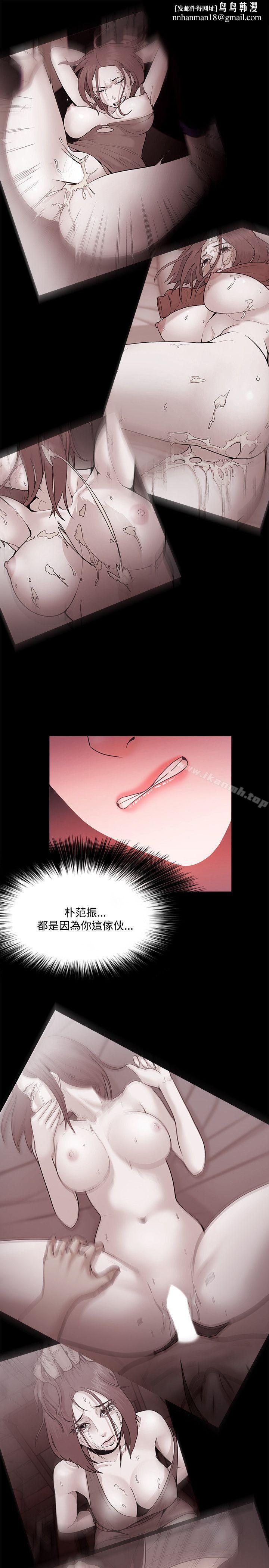 Loser，第63話，第 15 页