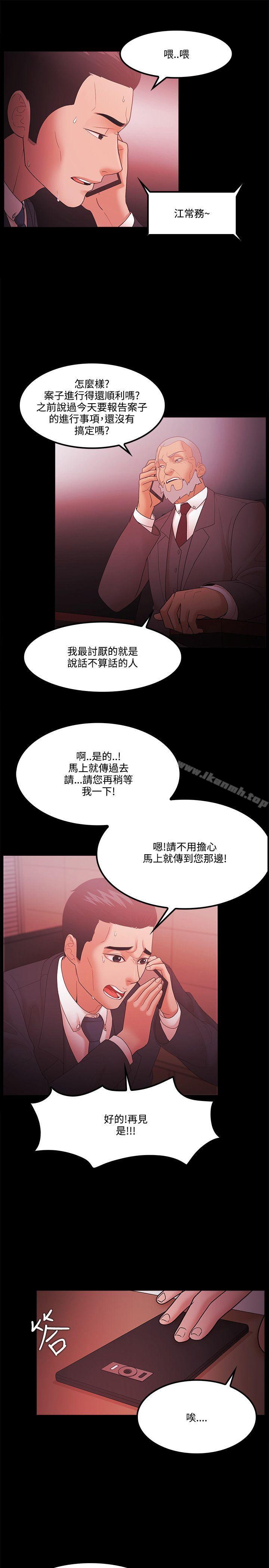 Loser，第64話，第 5 页
