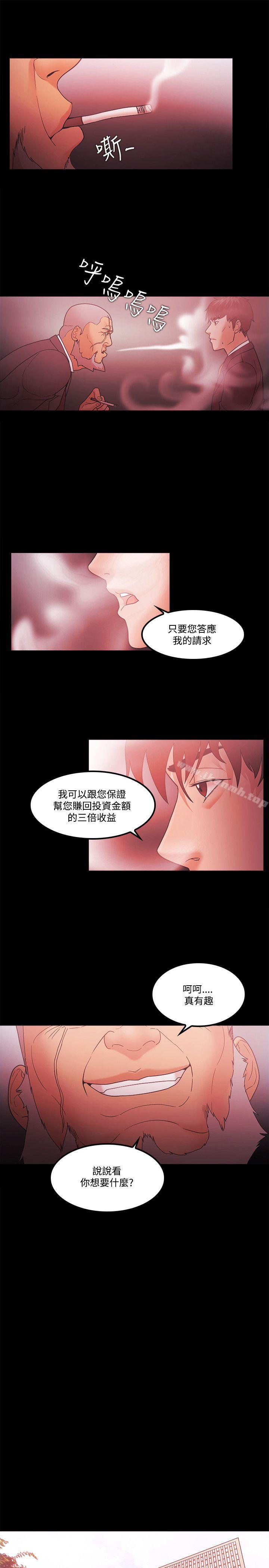 Loser，第64話，第 11 页