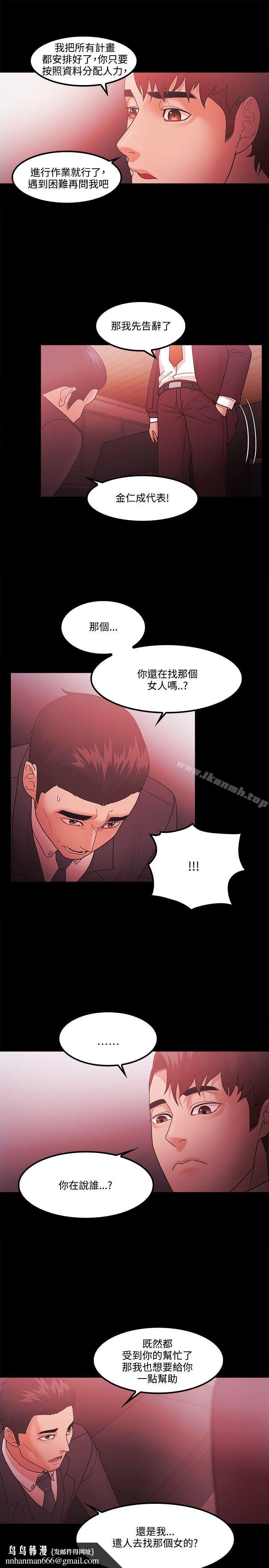 Loser，第64話，第 15 页