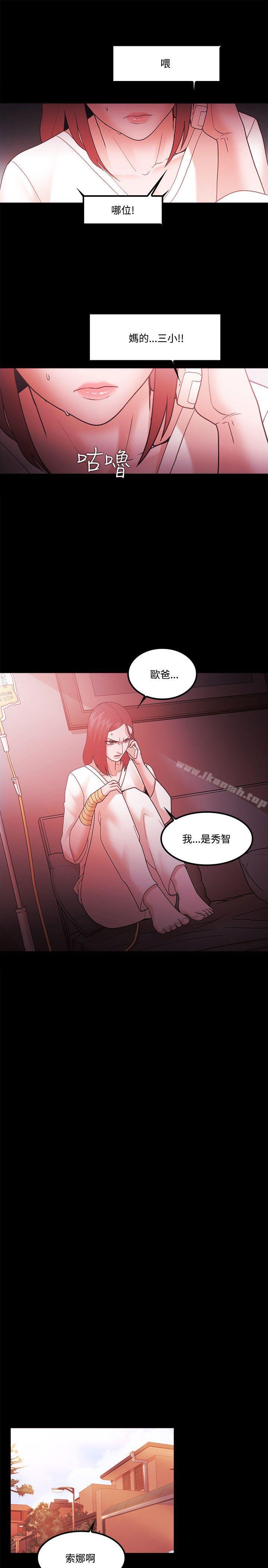 Loser，第65話，第 5 页