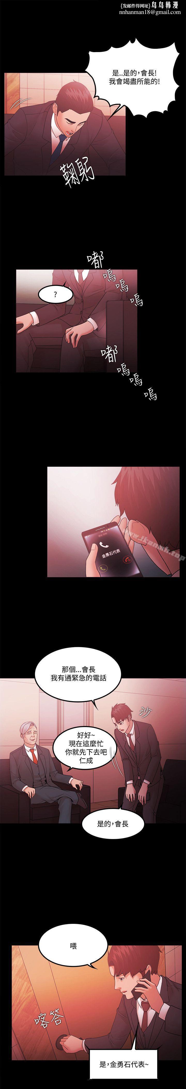 Loser，第65話，第 11 页
