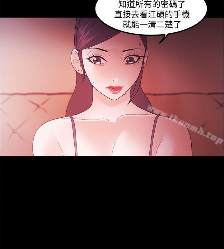 Loser，第65話，第 8 页
