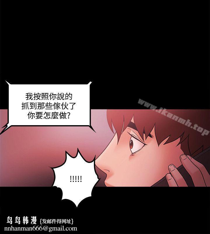 Loser，第65話，第 12 页