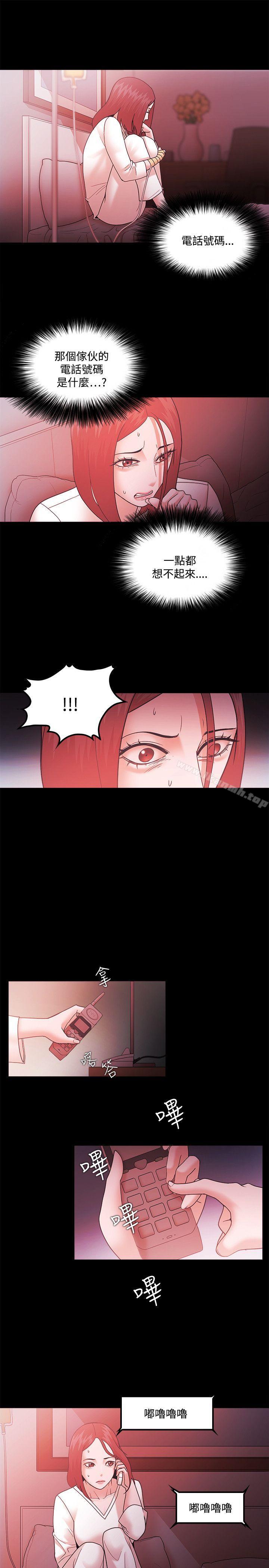 Loser，第65話，第 3 页