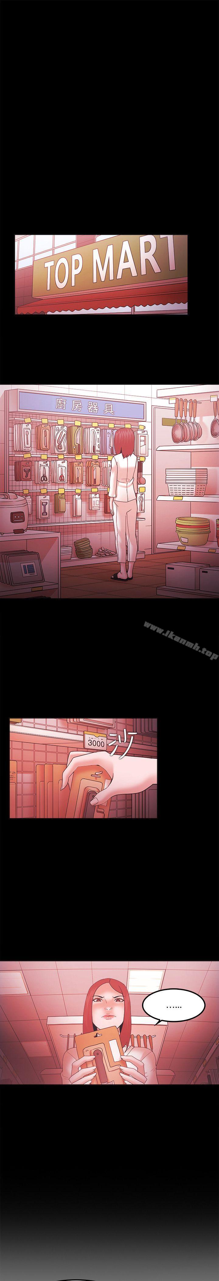 Loser，第65話，第 15 页