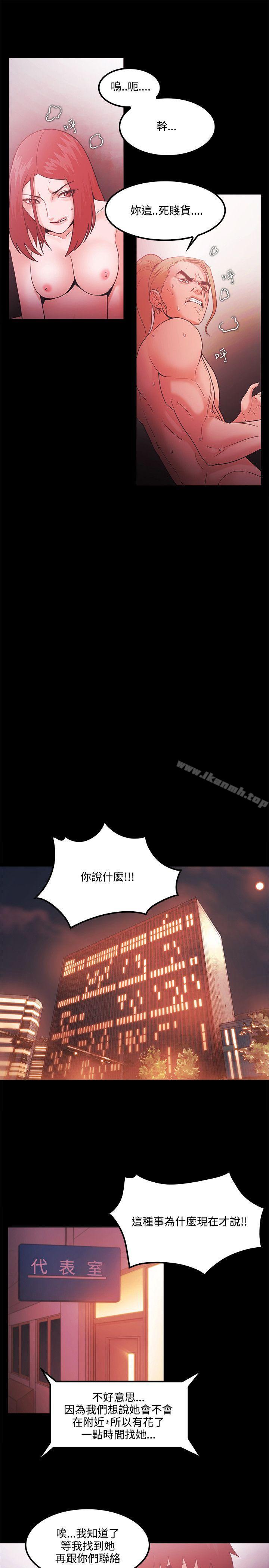 Loser，第66話，第 11 页
