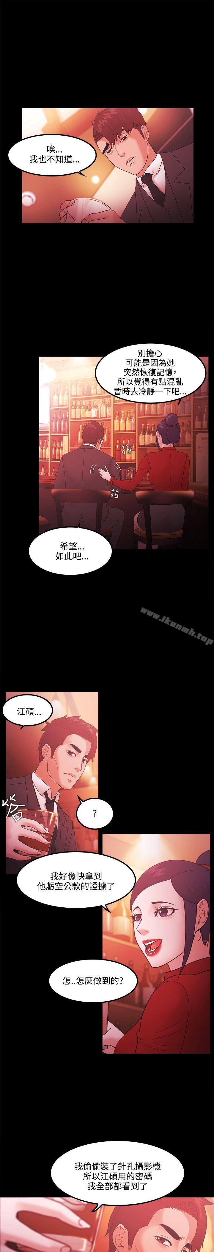 Loser，第66話，第 21 页