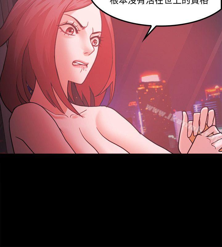 Loser，第66話，第 8 页