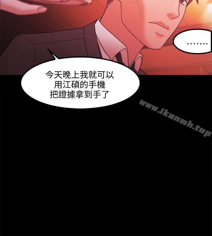 Loser，第66話，第 22 页